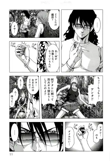 Btooom v10 Fhentai - Page 18