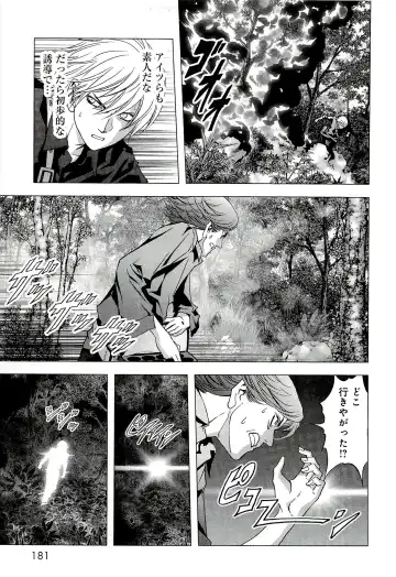 Btooom v10 Fhentai - Page 188