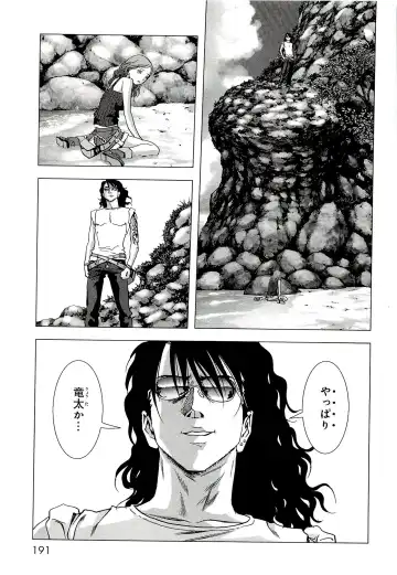 Btooom v10 Fhentai - Page 198