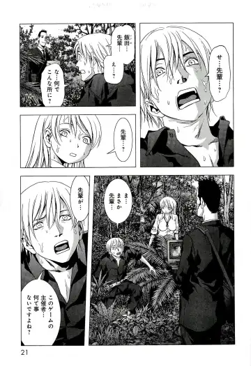 Btooom v10 Fhentai - Page 28