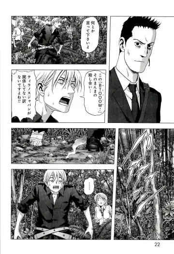 Btooom v10 Fhentai - Page 29