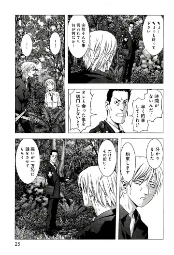 Btooom v10 Fhentai - Page 32