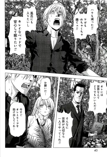 Btooom v10 Fhentai - Page 47