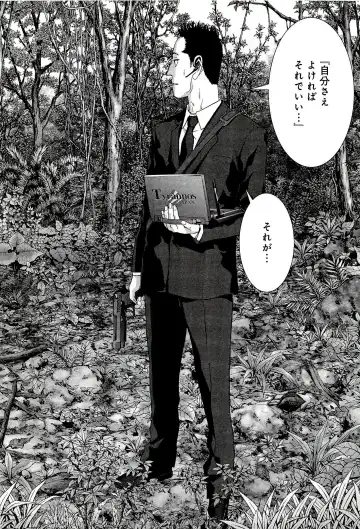 Btooom v10 Fhentai - Page 49