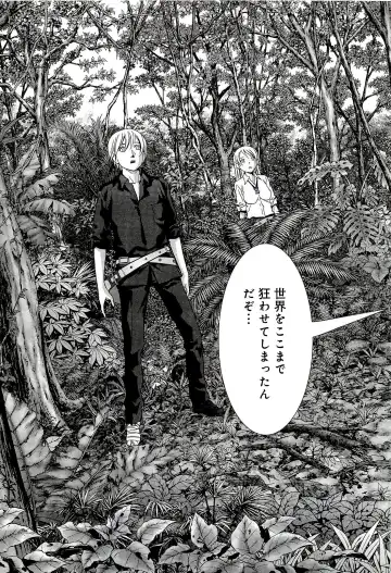 Btooom v10 Fhentai - Page 50