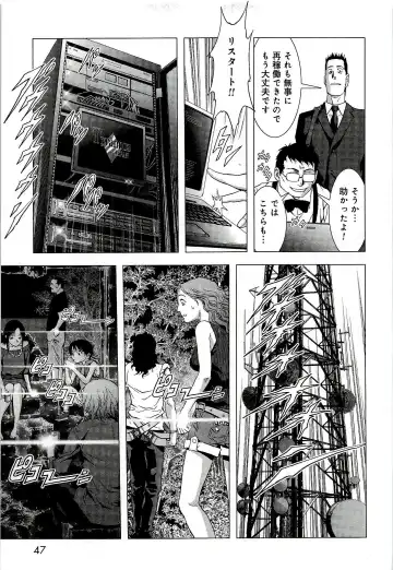 Btooom v10 Fhentai - Page 54