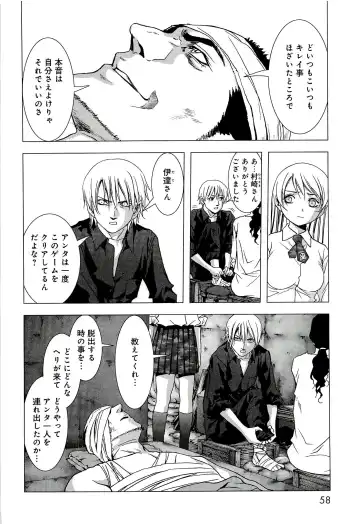 Btooom v10 Fhentai - Page 65