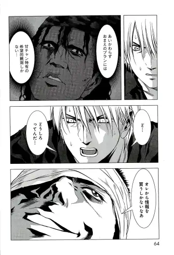 Btooom v10 Fhentai - Page 71