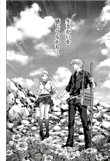 Btooom v10 Fhentai - Page 83