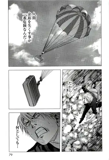 Btooom v10 Fhentai - Page 86