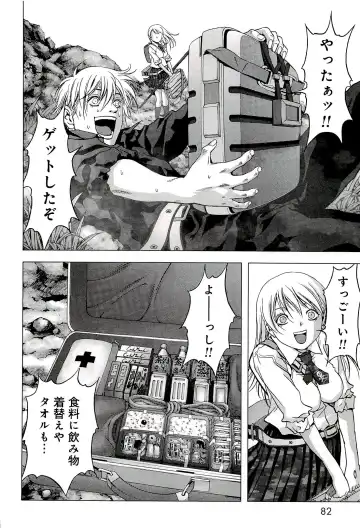 Btooom v10 Fhentai - Page 89