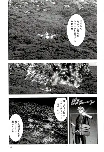 Btooom v10 Fhentai - Page 92