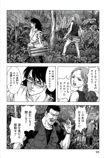 Btooom v10 Fhentai - Page 95
