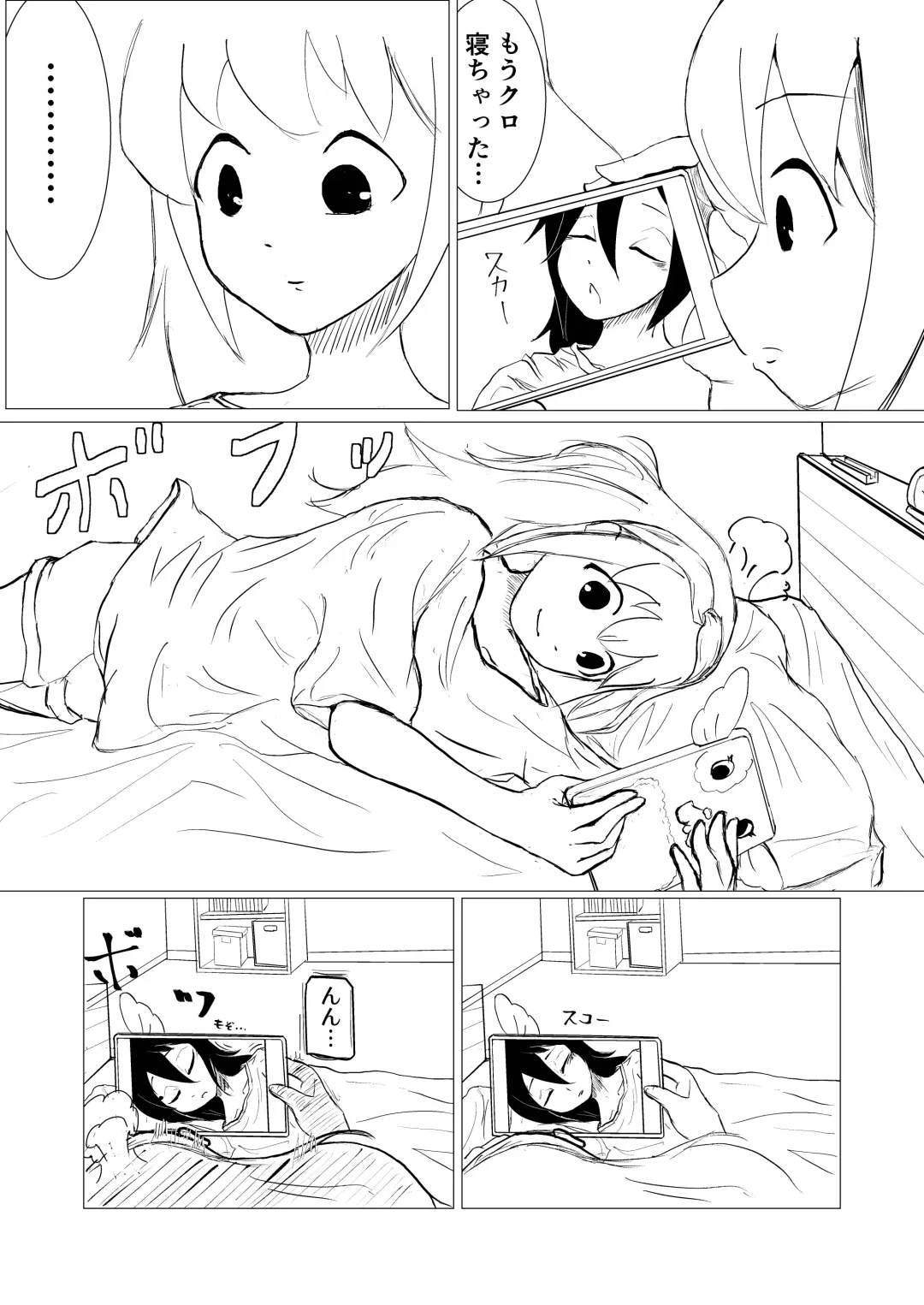 Nemo can't helped it, , because she has an angelic sleeping face. Fhentai - Page 1