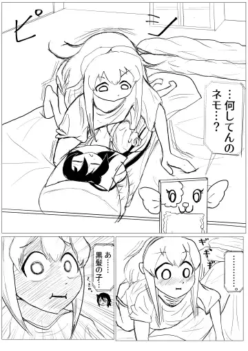 Nemo can't helped it, , because she has an angelic sleeping face. Fhentai - Page 4