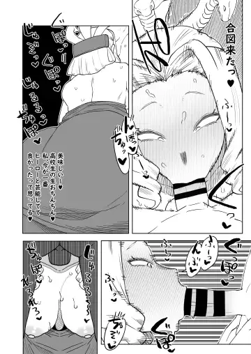 [Oekaki Kaki] Teisou Gyakuten Mono Uwabami no Baai Fhentai - Page 7