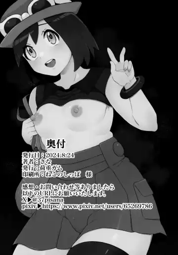 [Sana] Kalos no Shounen Kairaku Mesu Ochi X | A Kalosian Boy's X-Static Descent into Feminity Fhentai - Page 33