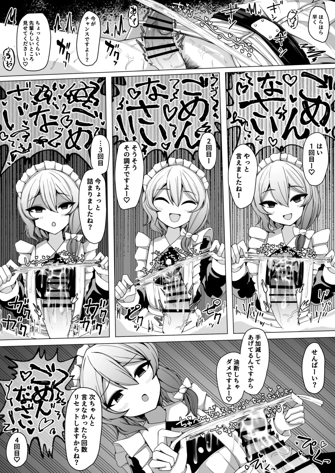 Kohai Meido ni Shiborareru Fhentai - Page 17