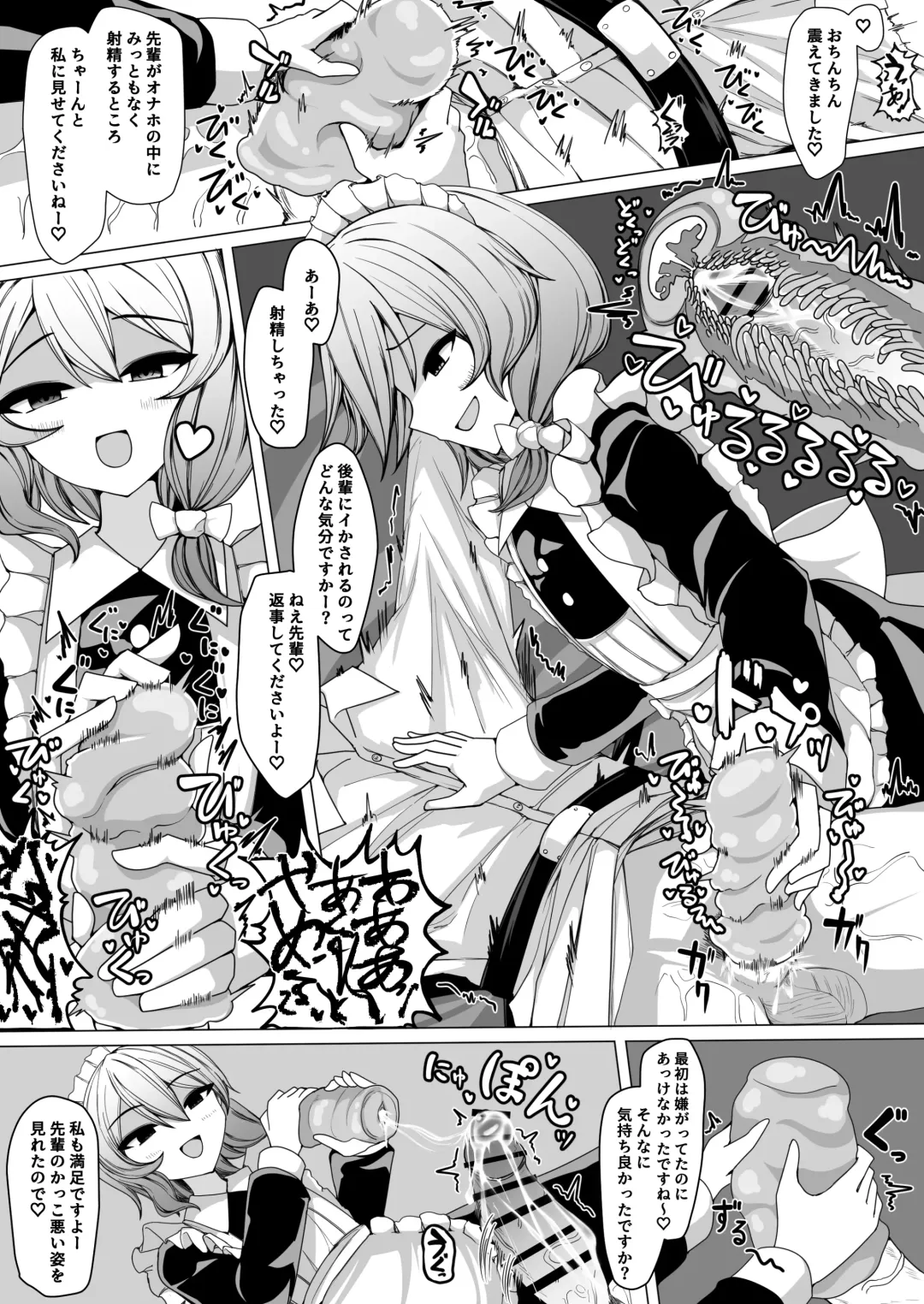Kohai Meido ni Shiborareru Fhentai - Page 7