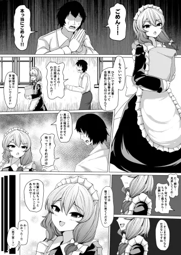 Kohai Meido ni Shiborareru Fhentai - Page 2