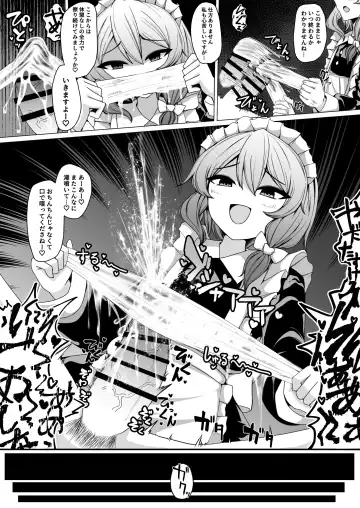 Kohai Meido ni Shiborareru Fhentai - Page 20