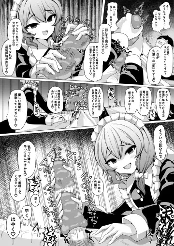 Kohai Meido ni Shiborareru Fhentai - Page 6