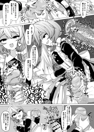 Kohai Meido ni Shiborareru Fhentai - Page 7
