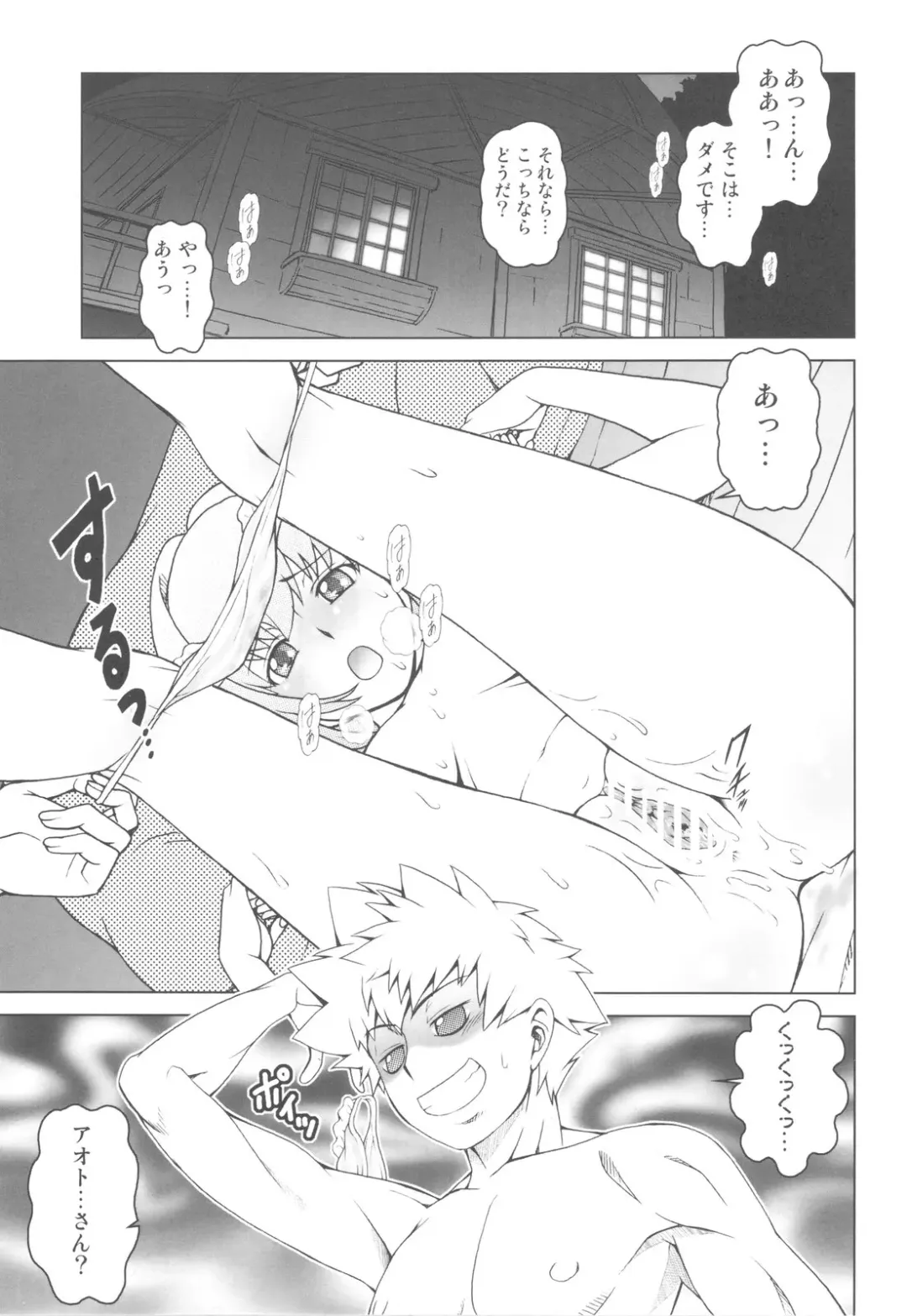 [Kouda Tomohiro] Final Purge Syounin! Fhentai.net - Page 5