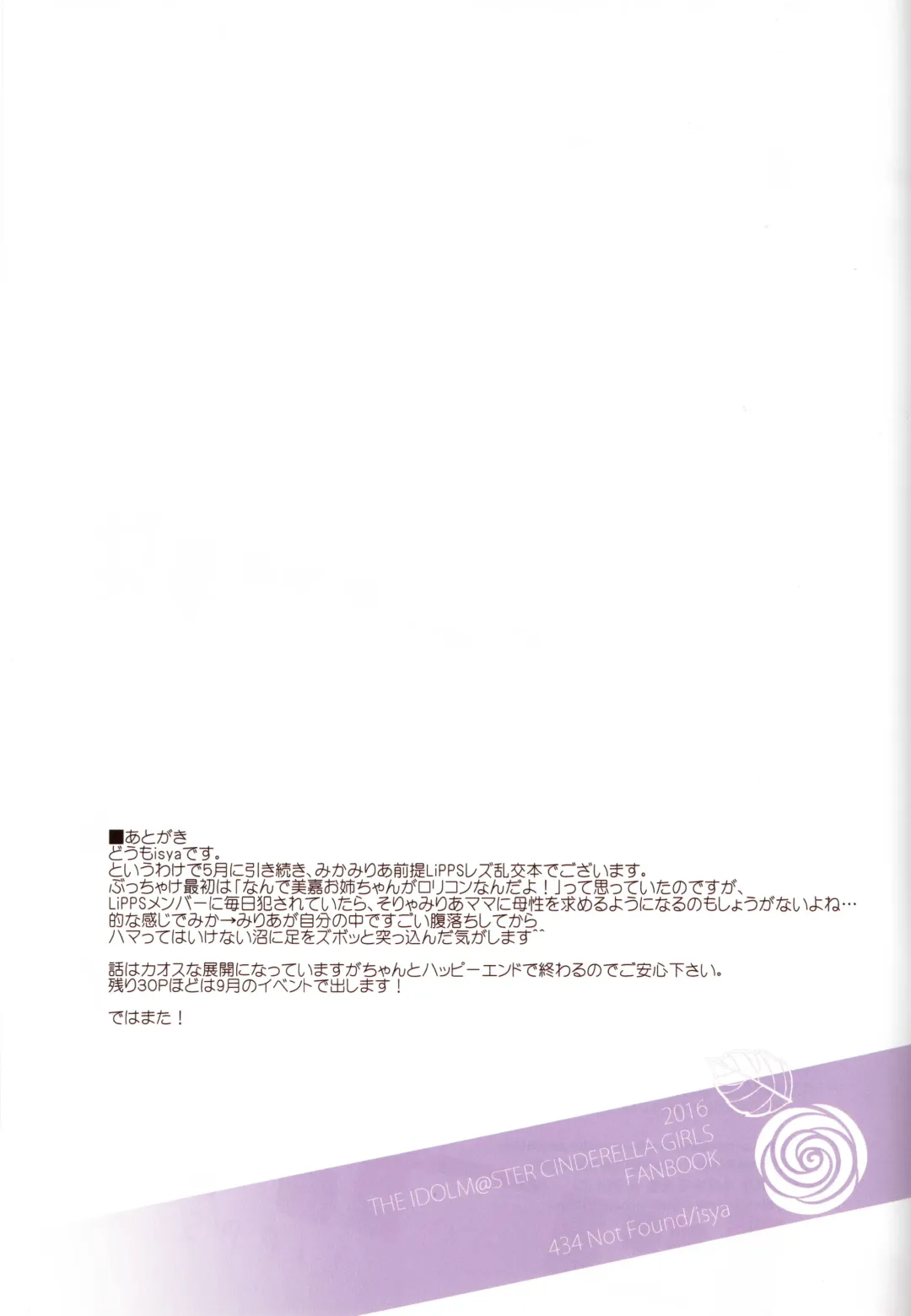 [Isya] Addicted LiPPS 3 Fhentai - Page 20