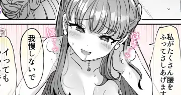 Read [Kamiya Zuzu] レンタル？カノジョ＃7【TSF】支援版 - Fhentai