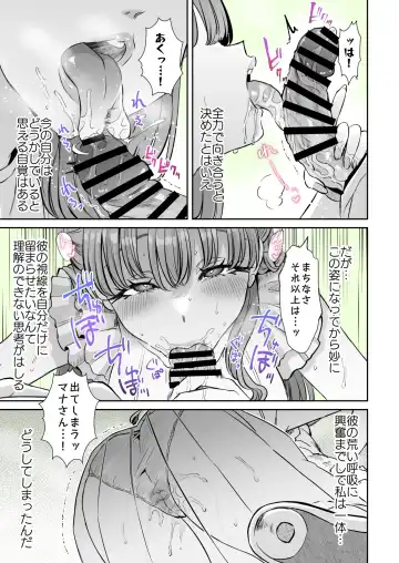 [Kamiya Zuzu] レンタル？カノジョ＃7【TSF】支援版 Fhentai - Page 10