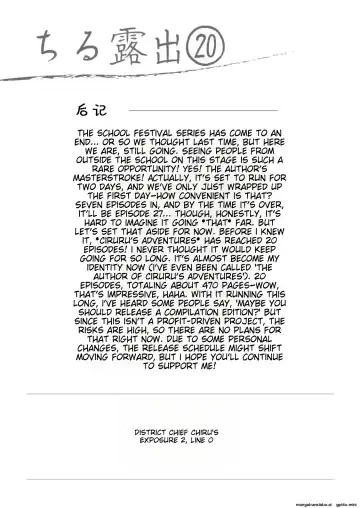 [Takapi] Chiru Roshutsu 20 | Chiru Exposure 20 Fhentai - Page 28