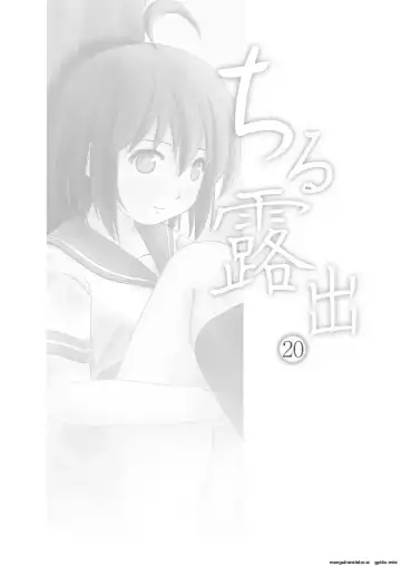 [Takapi] Chiru Roshutsu 20 | Chiru Exposure 20 Fhentai - Page 3