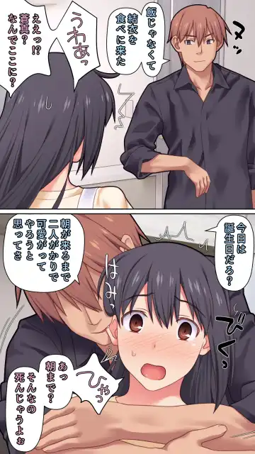 [Kamatori Pokari] Otto ga Daisuki nanoni Motokare to no Uwaki SEX ga Yosugiru Tsuma Fhentai - Page 91