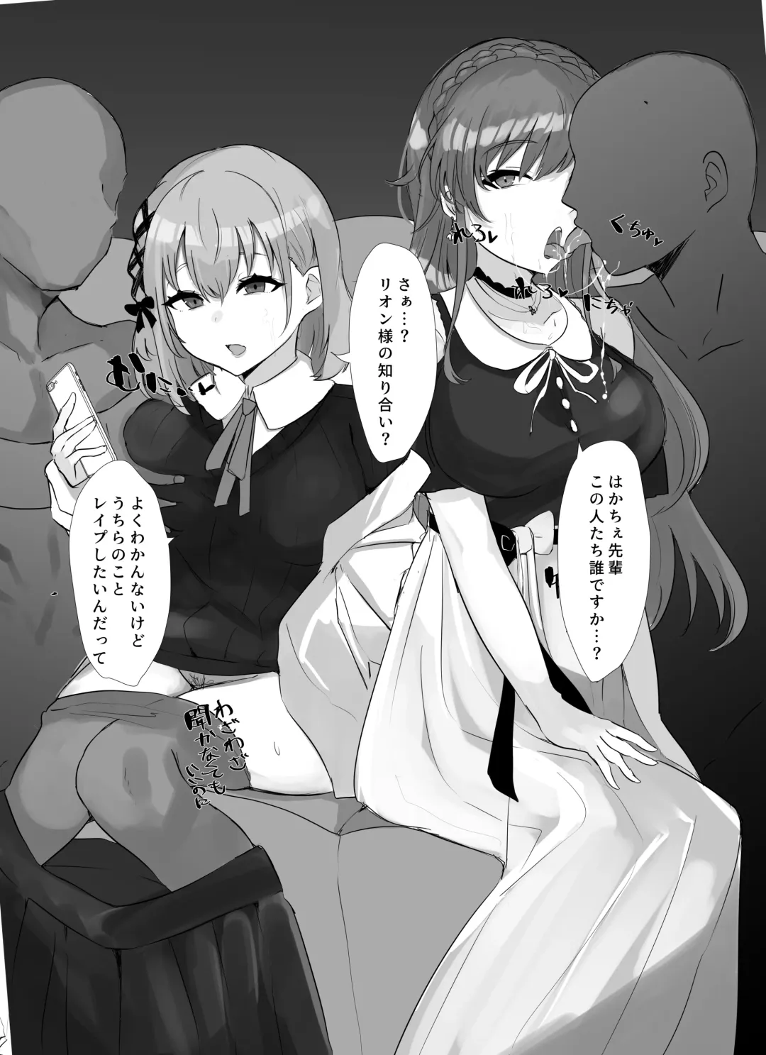 [Punipunitoufu] Ha? Watashi wa Omaera no "Iinari" desu kedo? Fhentai - Page 11