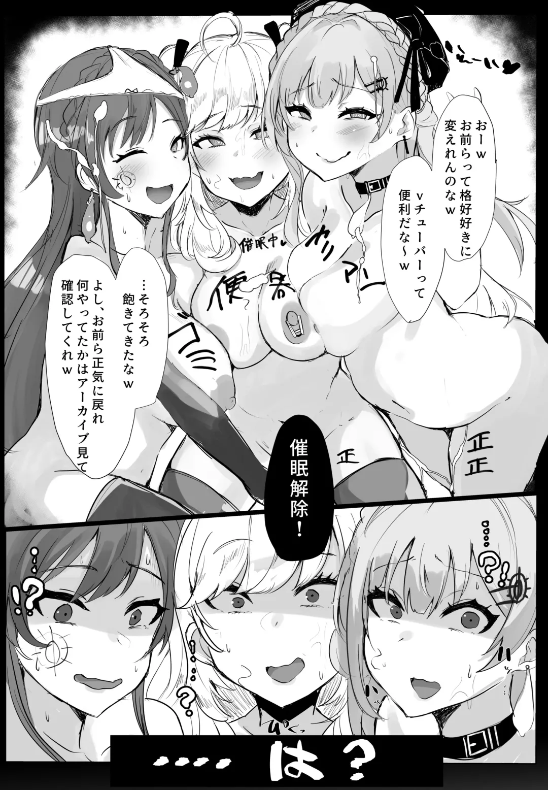 [Punipunitoufu] Ha? Watashi wa Omaera no "Iinari" desu kedo? Fhentai - Page 16