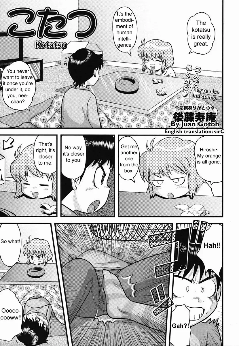 [Gotoh Juan] Kotatsu Fhentai - Page 1