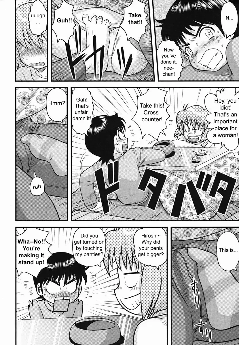 [Gotoh Juan] Kotatsu Fhentai - Page 2