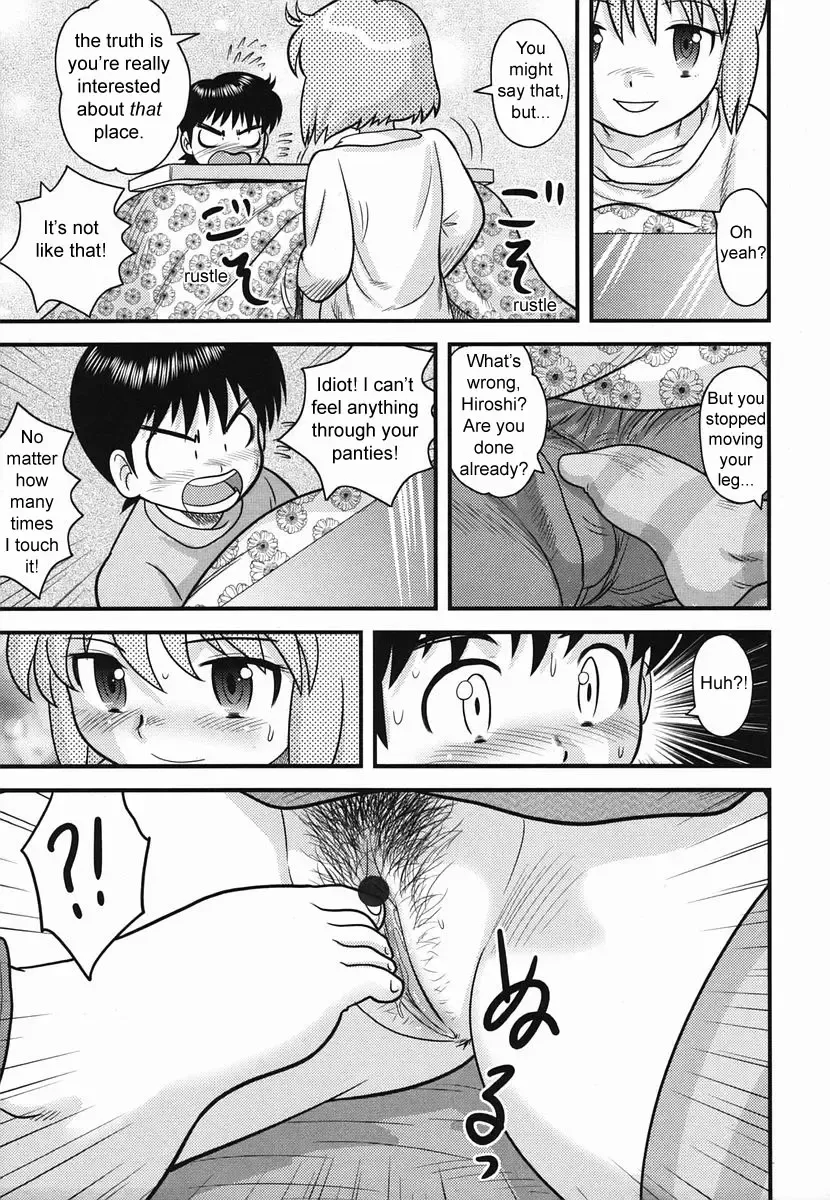 [Gotoh Juan] Kotatsu Fhentai - Page 3