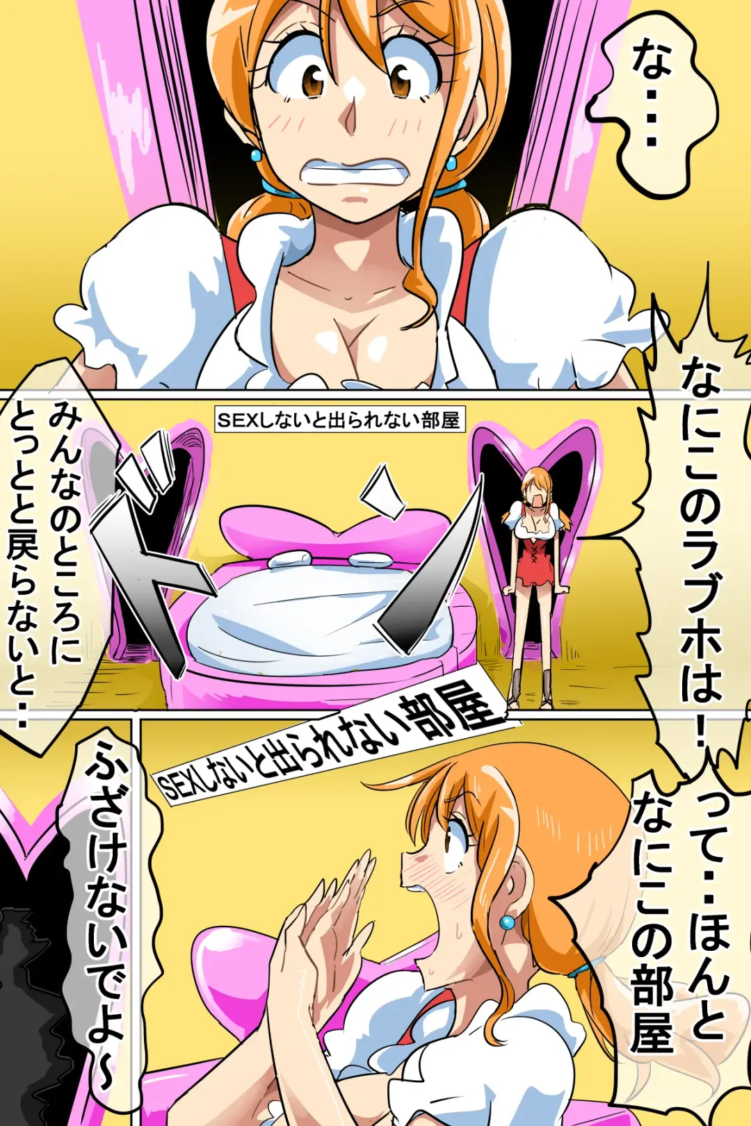 [Iro] Na*i locked in a room you can't leave unless you have SEX Fhentai - Page 3