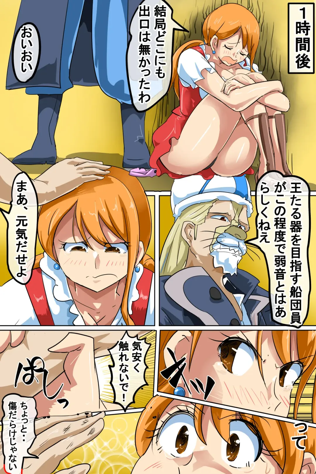 [Iro] Na*i locked in a room you can't leave unless you have SEX Fhentai - Page 5