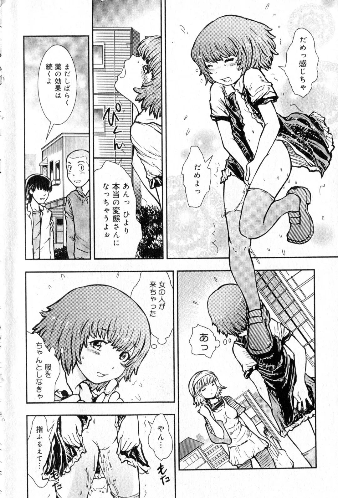 [Minatoya Shunsaku] Hiyori Tadaima Roshutsu Naka [Hiyori's coming home a streaker] 1-2 Fhentai - Page 21