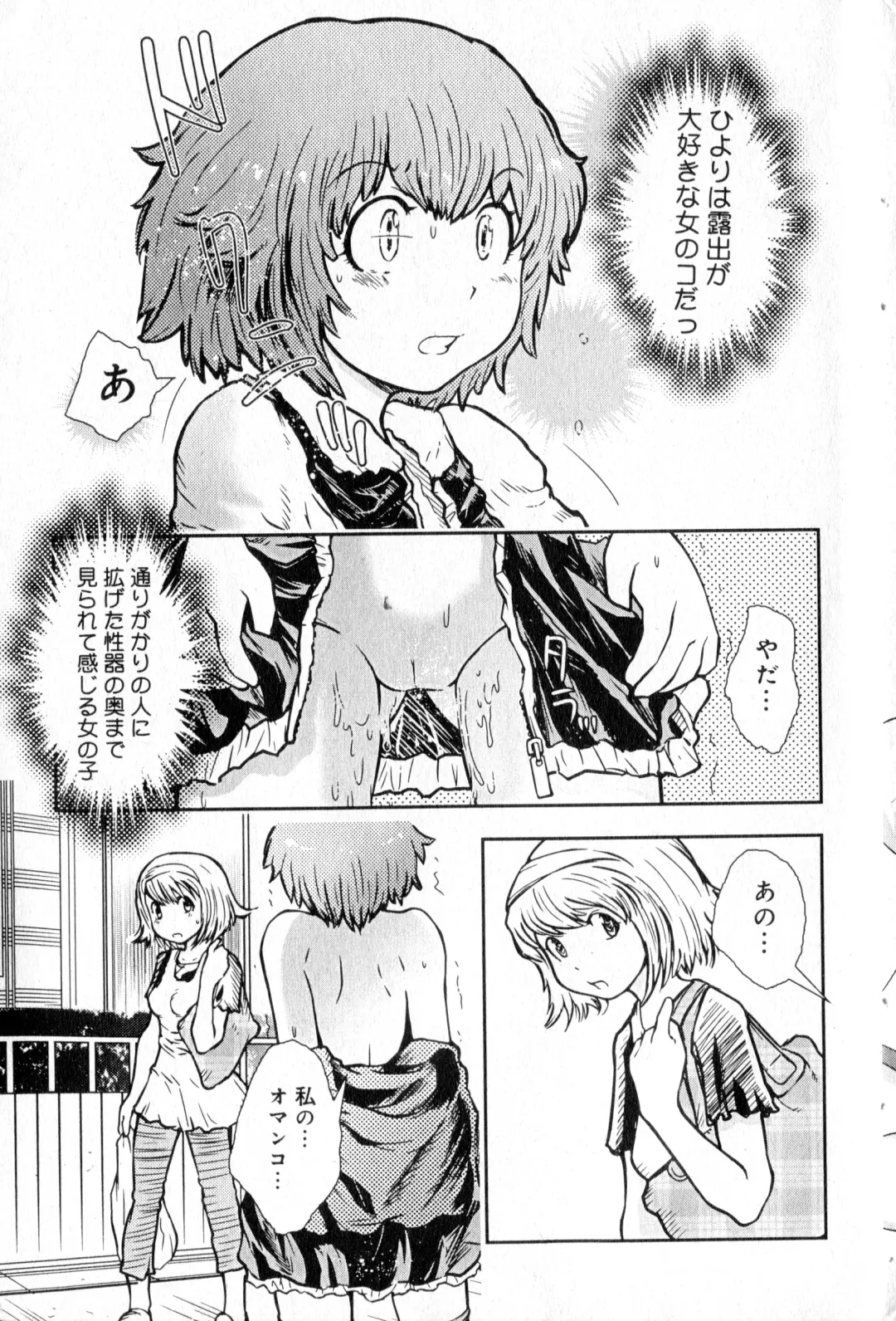 [Minatoya Shunsaku] Hiyori Tadaima Roshutsu Naka [Hiyori's coming home a streaker] 1-2 Fhentai - Page 22