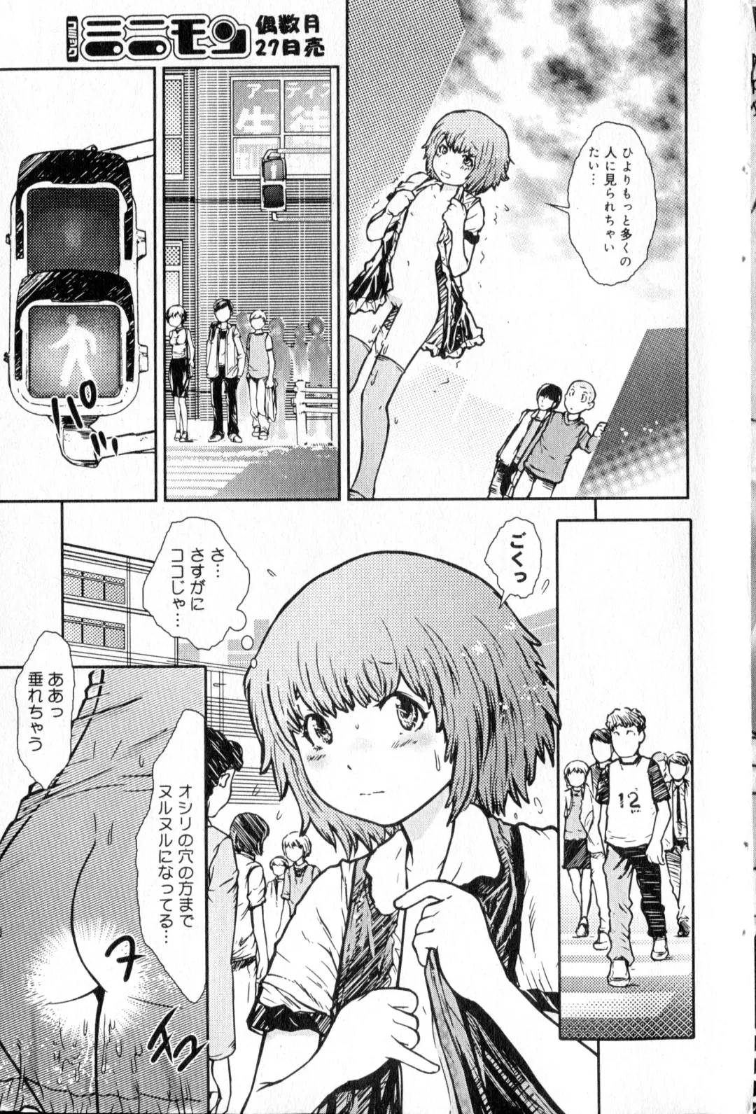 [Minatoya Shunsaku] Hiyori Tadaima Roshutsu Naka [Hiyori's coming home a streaker] 1-2 Fhentai - Page 26
