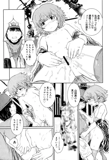 [Minatoya Shunsaku] Hiyori Tadaima Roshutsu Naka [Hiyori's coming home a streaker] 1-2 Fhentai - Page 14