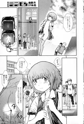 [Minatoya Shunsaku] Hiyori Tadaima Roshutsu Naka [Hiyori's coming home a streaker] 1-2 Fhentai - Page 26