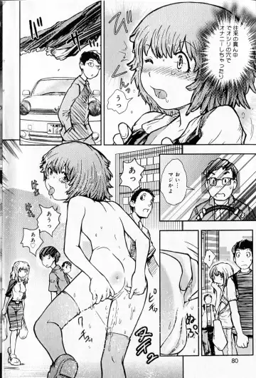 [Minatoya Shunsaku] Hiyori Tadaima Roshutsu Naka [Hiyori's coming home a streaker] 1-2 Fhentai - Page 27