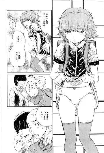 [Minatoya Shunsaku] Hiyori Tadaima Roshutsu Naka [Hiyori's coming home a streaker] 1-2 Fhentai - Page 5