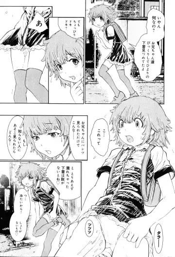 [Minatoya Shunsaku] Hiyori Tadaima Roshutsu Naka [Hiyori's coming home a streaker] 1-2 Fhentai - Page 6