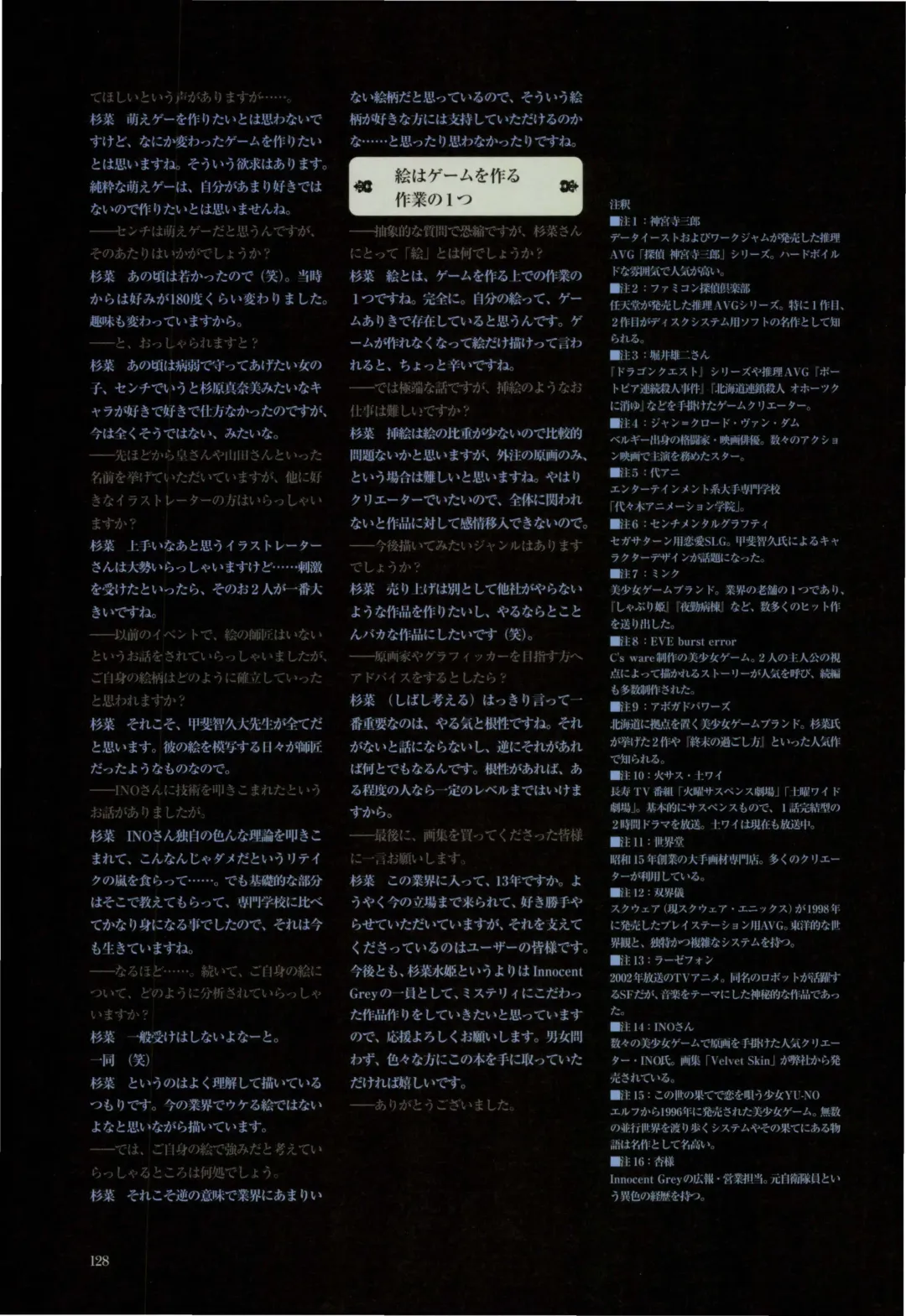 [Sugina Miki] Nuregarasu Fhentai - Page 127